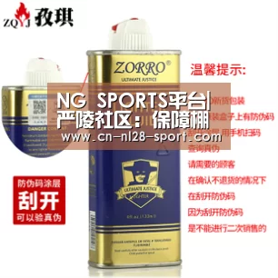 NG SPORTS平台